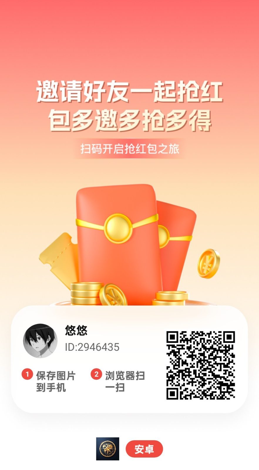 万览金，零撸广告赚，保底收益高，放水中，新品上线，-315首码项目网
