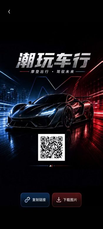 首码潮玩车行 每天签到六个广告即可 速度来零撸卷轴模式-315首码项目网