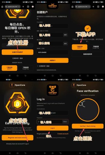 中本聪币的原始团队，CORE最新出品-315首码项目网