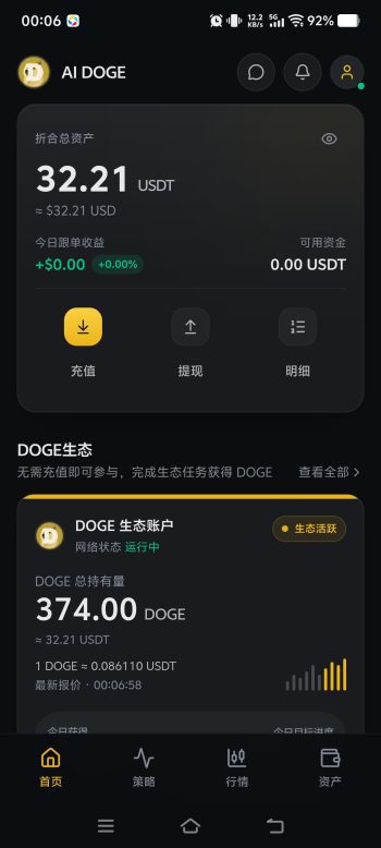 AI · DOGE生态,免费参与,不需要充值!自己做任务有奖励,推荐好友也有奖励!-315首码项目网