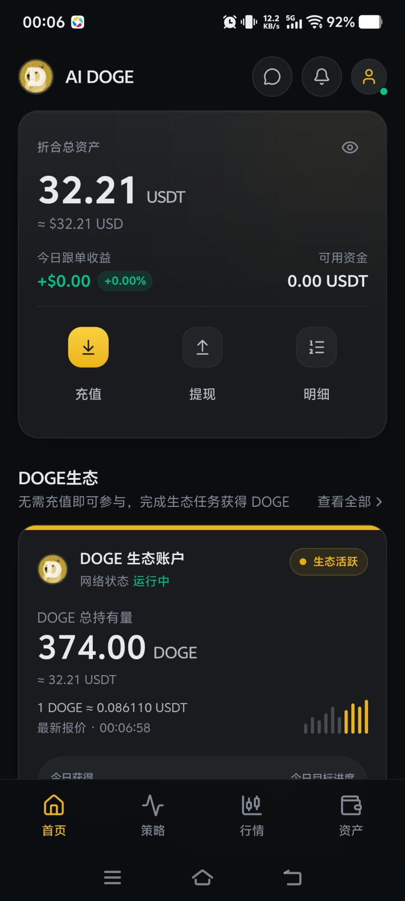 AI · DOGE生态，免费参与，不需要充值！自己做任务有奖励，推荐好友也有奖励！-315首码项目网