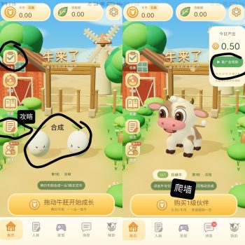 牛来免费领牛日赚0.5币，升级产出暴涨+引流-315首码项目网