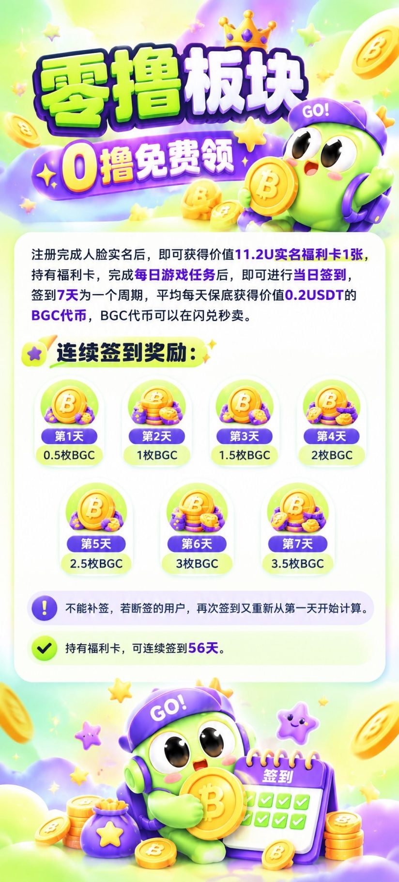首码0撸巨浪大游注册完成人脸实名后，即可获得价值11.2U实名福利卡。-315首码项目网