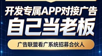 新好好赚广告平台靠谱吗？2027靠广告商付费盈利如何快速挣钱-315首码项目网