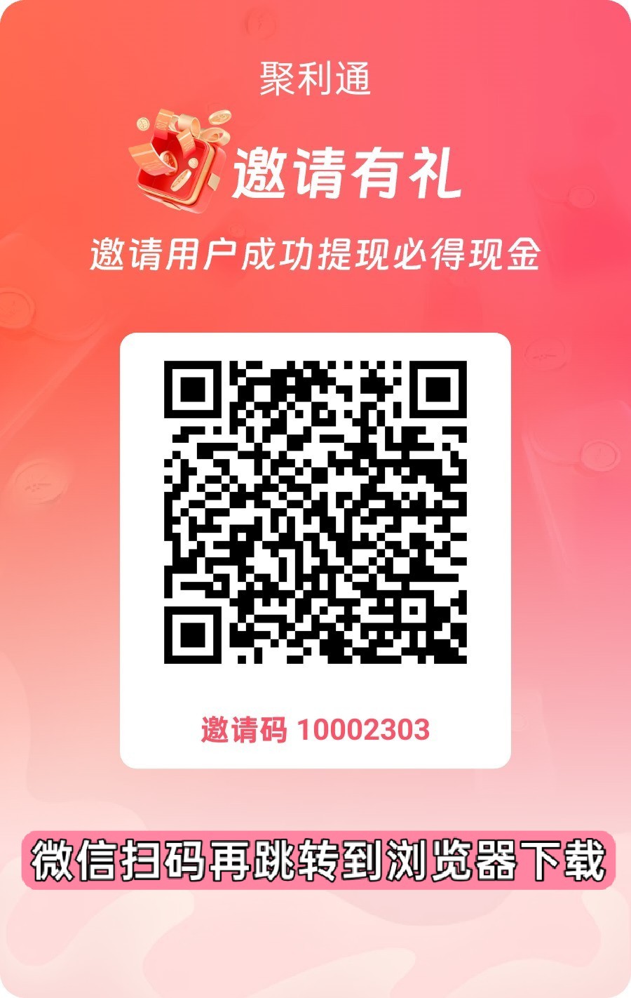 聚利通，零撸看广赚，自动涨金币，放水中，新品上线，-315首码项目网