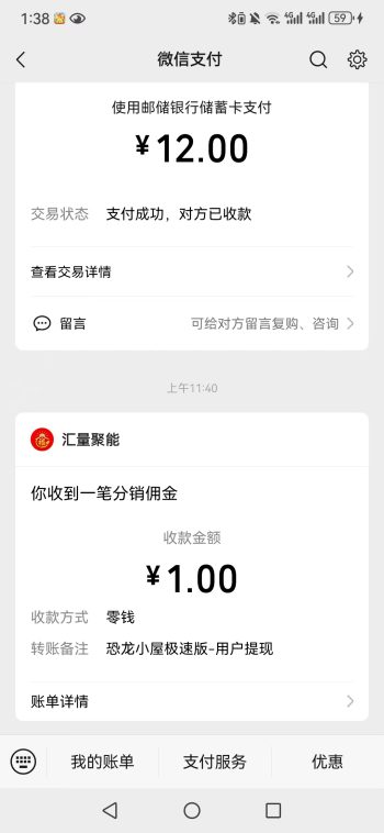 【恐龙小屋】首码零撸，无限看广-315首码项目网
