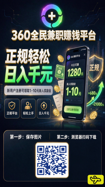 首码360℃全民赚钱-315首码项目网