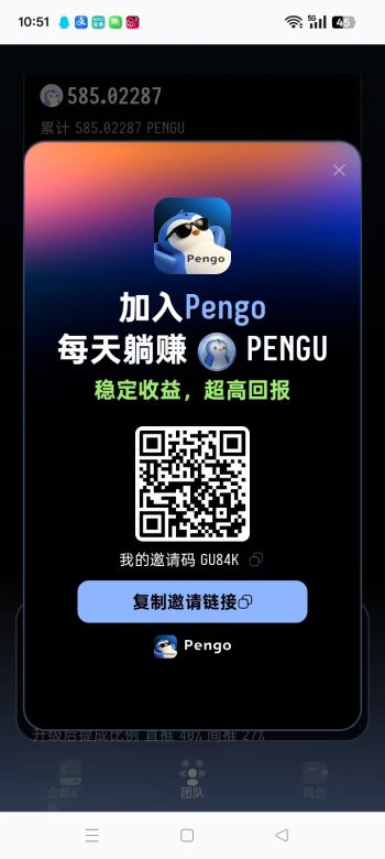 首码企鹅生态刚刚公测，0撸稳定靠谱-315首码项目网