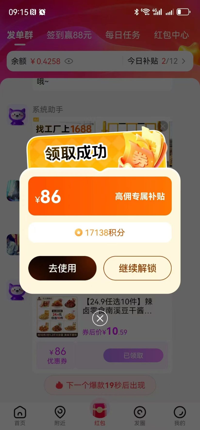 4a0c50529320261006161705