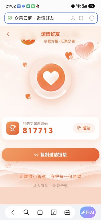 首码众善云枢-315首码项目网