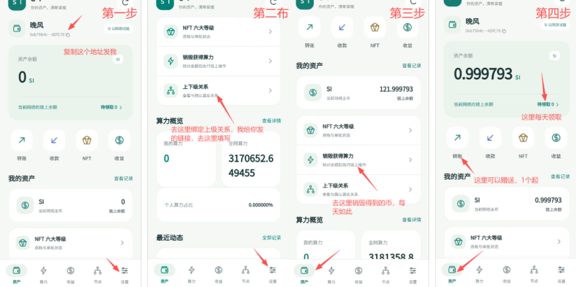 SI，零撸，首码无广告，无实名-315首码项目网