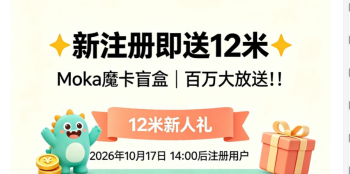 💕注册即送12米💞魔卡宝盒适合零撸玩家上-315首码项目网