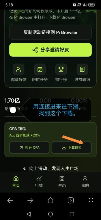 [庆祝]派人生头旷❗️🎁现在只是开放注册了 10.28号上午11点开始挖🅱️-315首码项目网