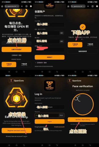 最新零撸🔸CORE最新出品:💓【OPENCORE 核心链】💓头矿-315首码项目网