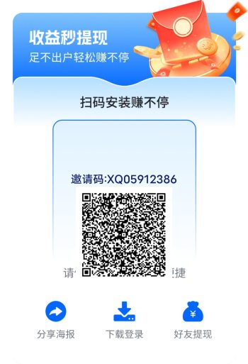 闲趣来金刚出 不养机全新4种玩法，每天打底一个号10➕-315首码项目网