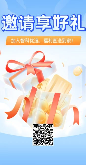 首码智科优选，红利期免费注册送200积分任务包，（价值400元）-315首码项目网