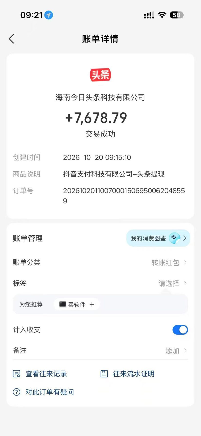 4d873ab2ae20261025153545