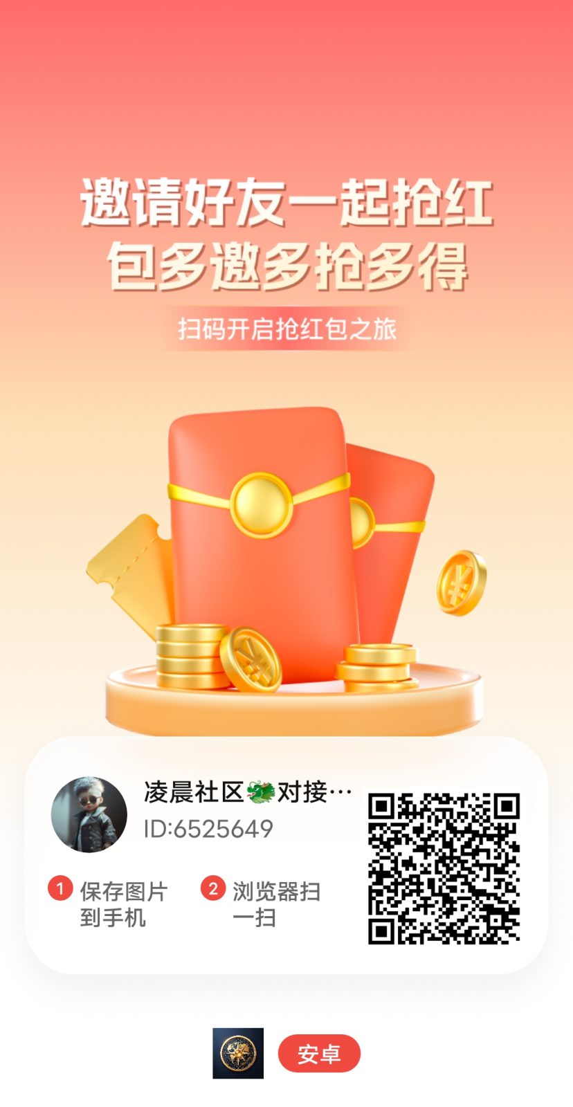 新台首发《万揽金》 大放水对接团队-315首码项目网