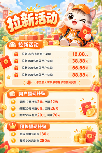 班专猫家新台子【瑞宝阁】10月20号上线活动期间:10月20日—10月26日叠包模式,顶包6000,苹果安卓双端-315首码项目网