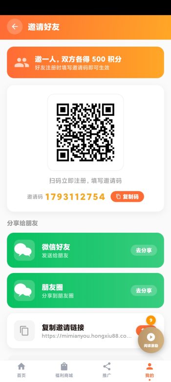 商城每天免费抽奖，赢好礼。签到得0.02。-315首码项目网