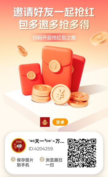 首码瑞宝阁,无限看广告,0.6元/条,不养鸡 !-315首码项目网