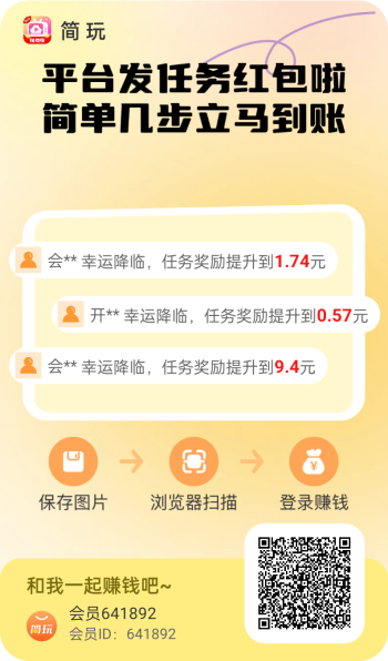 简玩：老平台六个广告0.5-6元。-315首码项目网