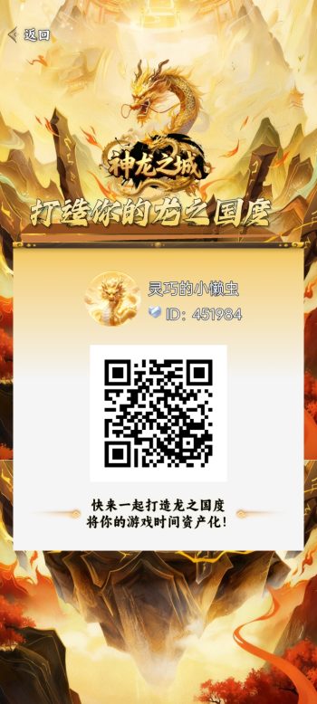 神龙之城，零撸、首码无广告。爬墙橡木-315首码项目网