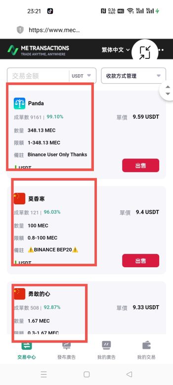 首码零撸一个60米，无广告无任务，卖买无限制-315首码项目网