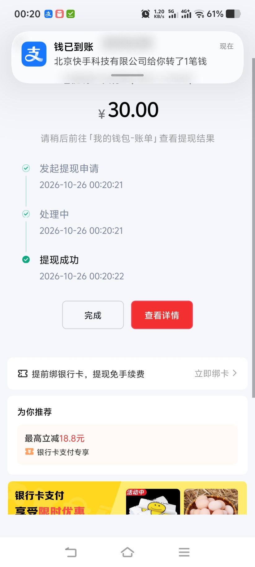 57a8c487ff20261026070922