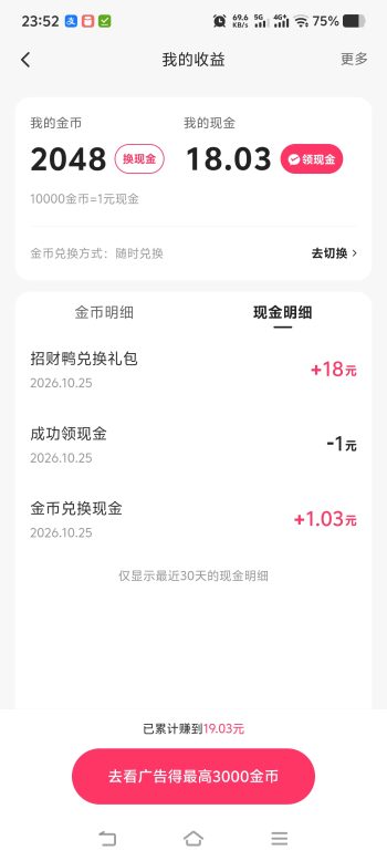 快手抓鸭子活动每天撸18-315首码项目网