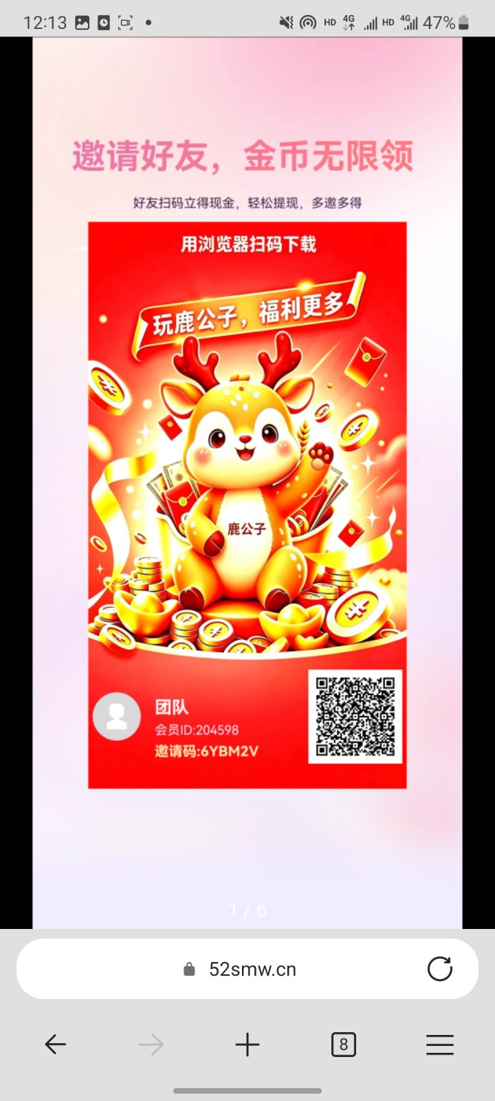 鹿公子|满包0.88,提10补2,进群交流玩法-315首码项目网