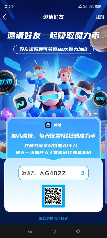 《魔镜》魔力币，没有任何广告，绝对的零撸良心-315首码项目网