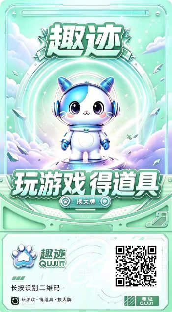 趣迹，投入198，扶持30，50天撸100-315首码项目网