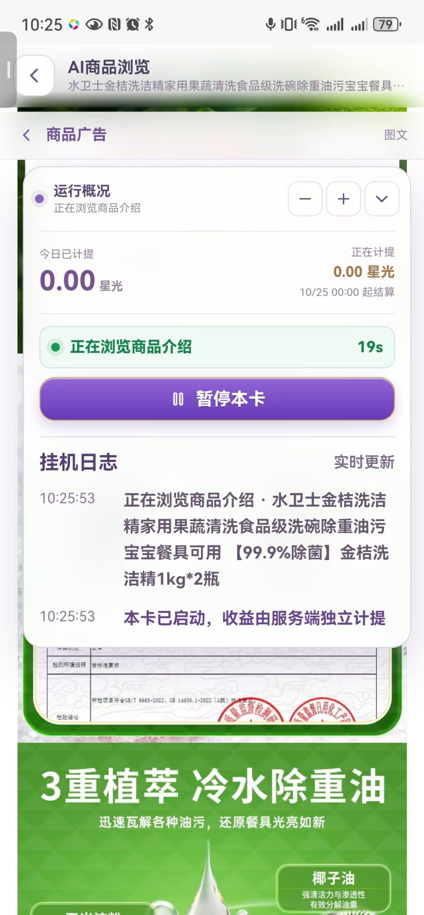 62bf1edb3620261025120350
