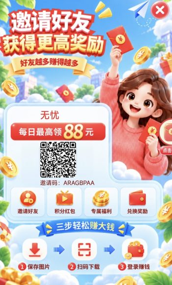 惠竟首码，刚刚上线了，全新广告零撸平台！-315首码项目网