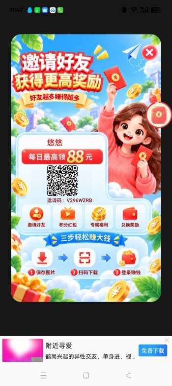 慧竟首码,零撸广赚,保底收益高,放水中,新品上线,-315首码项目网
