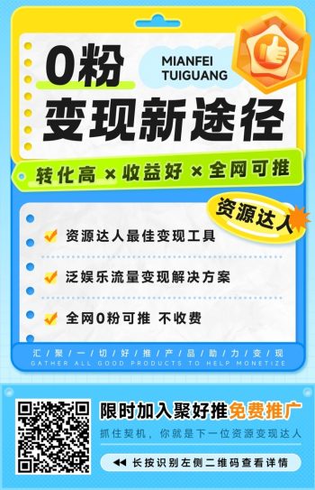 百度搭子PC端拉新首码,刚刚上线,市场一片空白,聚好推全网招募达人!-315首码项目网