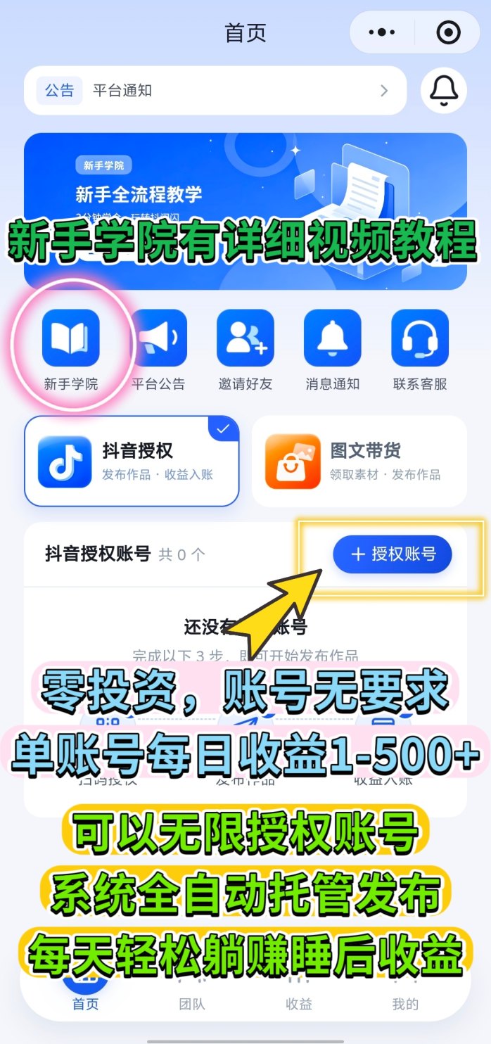 6a6d618a0420261006194429