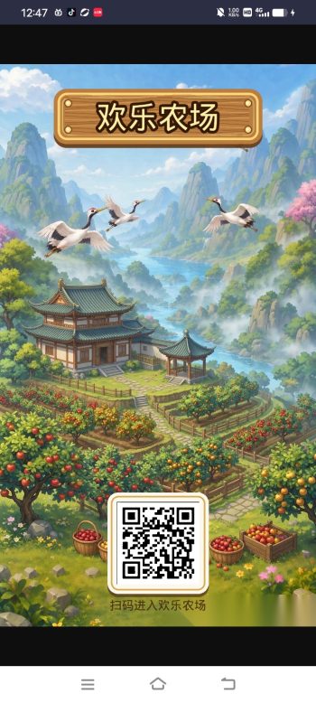 欢乐庄园刚上线 3块钱上车 秒回本 收益直卖-315首码项目网