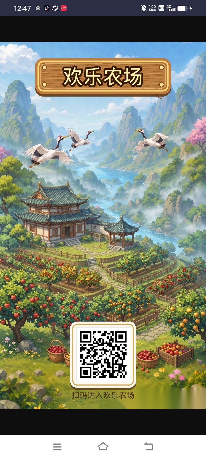 欢乐庄园刚上线 3块钱上车 秒回本 收益直卖-315首码项目网