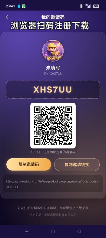 宝石矿场，0撸，首码无广告，新品上线，墙上模式-315首码项目网
