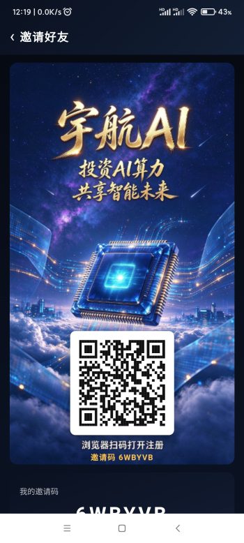 首码《宇航AI》每天自动到账5元-315首码项目网