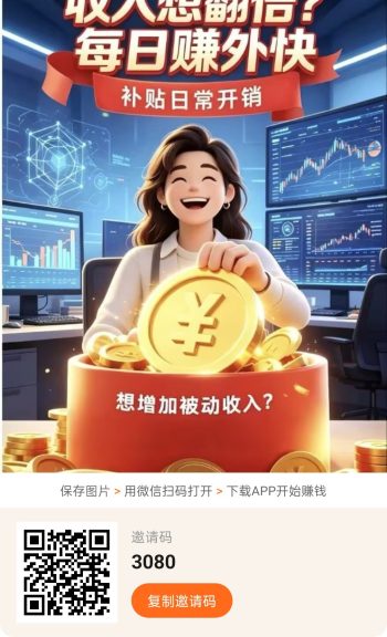好时光,零撸广赚,放水中,新品上线,保底收益-315首码项目网