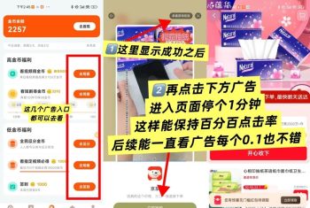 果粒短剧：保持百分百点击，无限看广一个保底0.1以上。-315首码项目网
