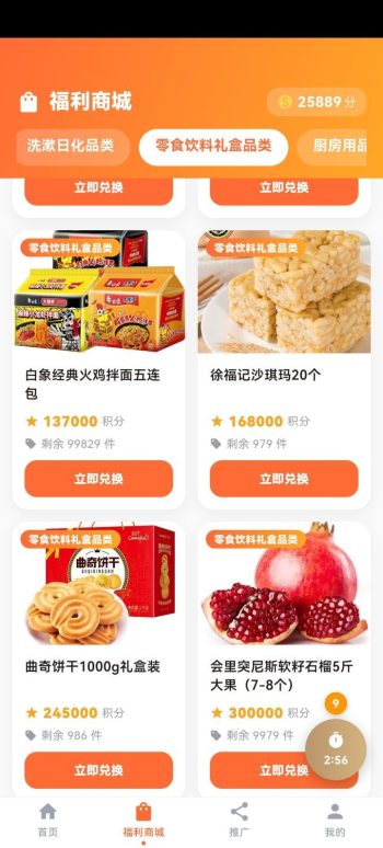 首码撸商品发货到家，当天可撸到商品，亲测有效发货到家d团队两袋受益-315首码项目网