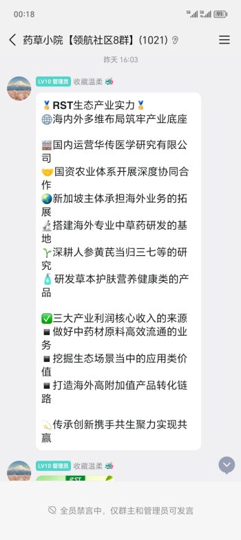 药草小院🌿超级大盘-315首码项目网