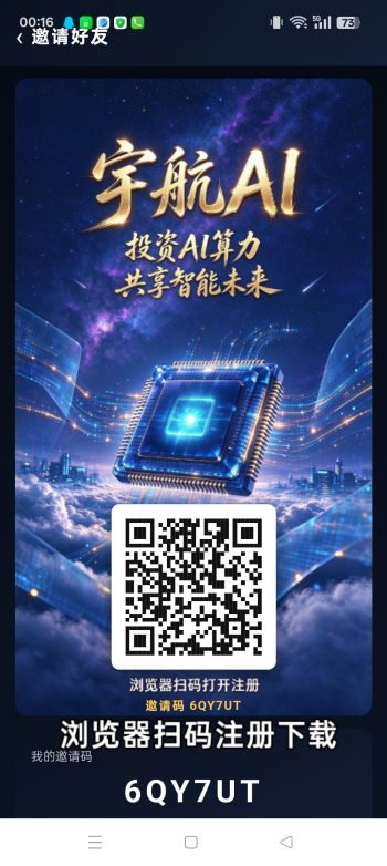宇航AI，纯零撸卦机签到可玩，奖励AI每天点一下收益-315首码项目网