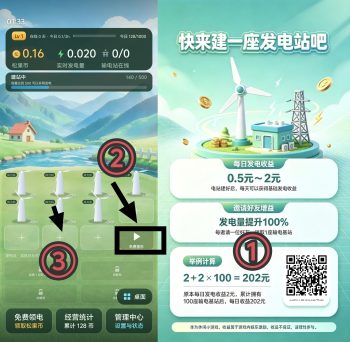 发电站，零撸无广-315首码项目网