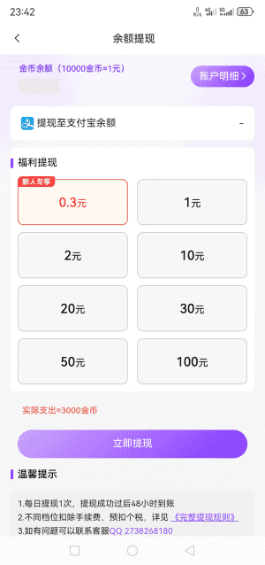 2026最新【彩虹云镜】首码，零撸玩法教程-315首码项目网