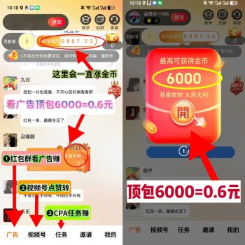 多推多盈首码看广告顶包1元，超级补贴，CPA任务-315首码项目网